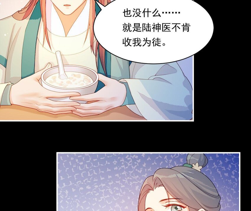 仗势撩人韩漫全集-14 第13话 让他有来无回无删减无遮挡章节图片 