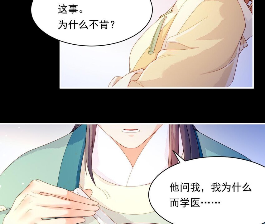 仗势撩人韩漫全集-14 第13话 让他有来无回无删减无遮挡章节图片 