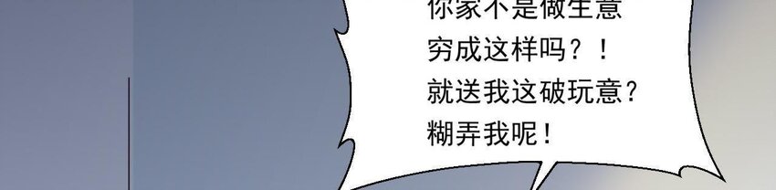 仗势撩人韩漫全集-14 第13话 让他有来无回无删减无遮挡章节图片 