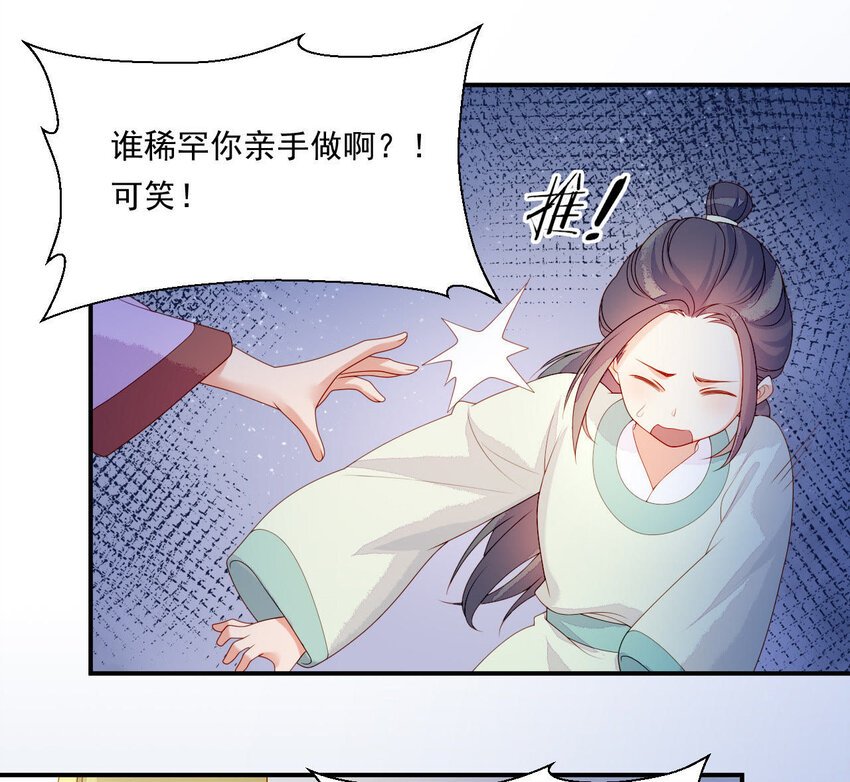 仗势撩人韩漫全集-14 第13话 让他有来无回无删减无遮挡章节图片 