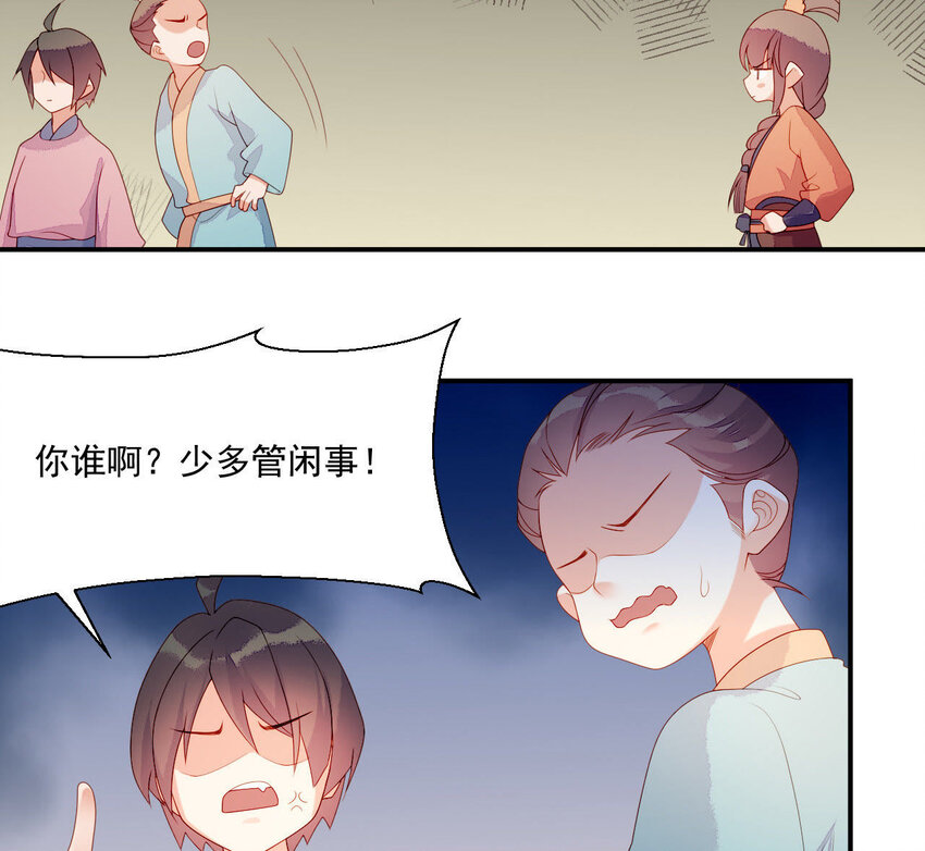 仗势撩人韩漫全集-14 第13话 让他有来无回无删减无遮挡章节图片 
