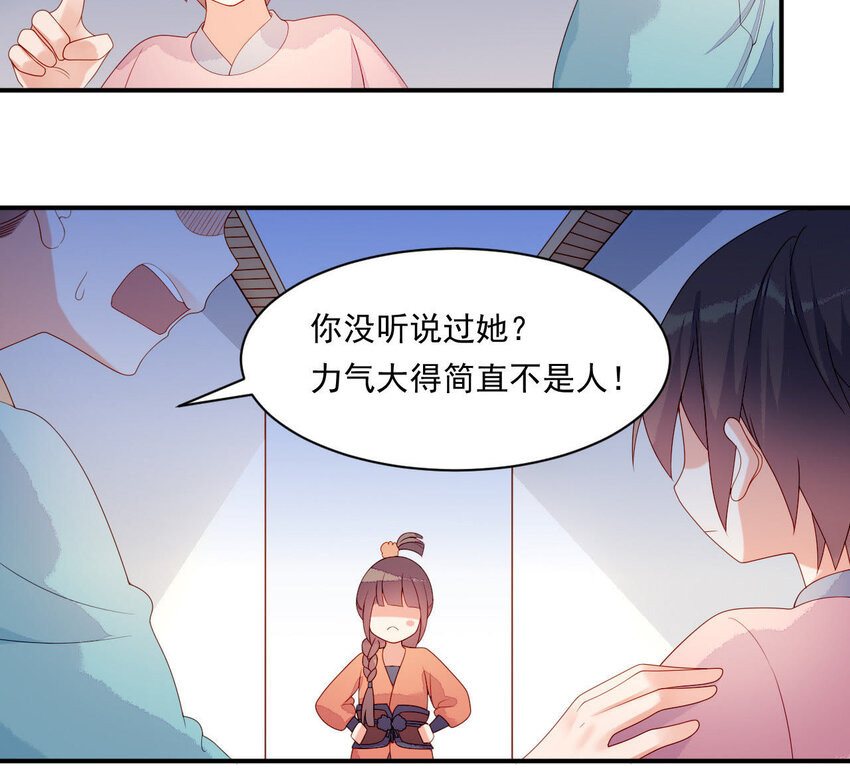 仗势撩人韩漫全集-14 第13话 让他有来无回无删减无遮挡章节图片 