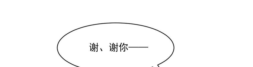 仗势撩人韩漫全集-14 第13话 让他有来无回无删减无遮挡章节图片 
