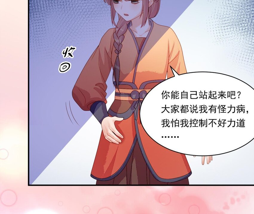 仗势撩人韩漫全集-14 第13话 让他有来无回无删减无遮挡章节图片 