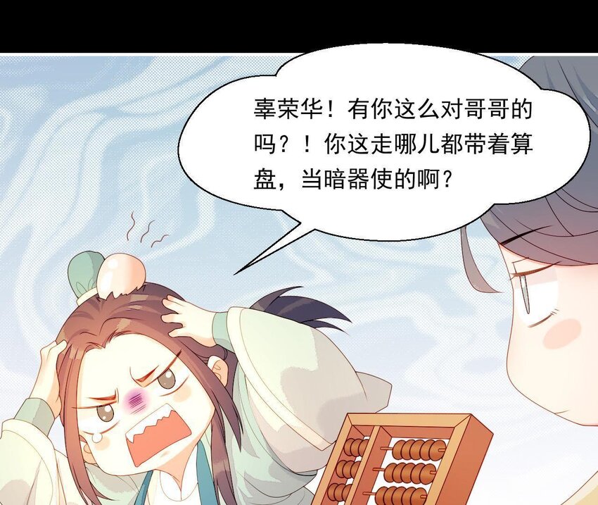 仗势撩人韩漫全集-14 第13话 让他有来无回无删减无遮挡章节图片 
