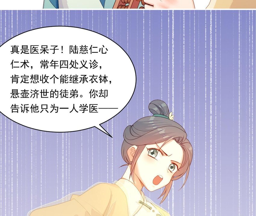 仗势撩人韩漫全集-14 第13话 让他有来无回无删减无遮挡章节图片 