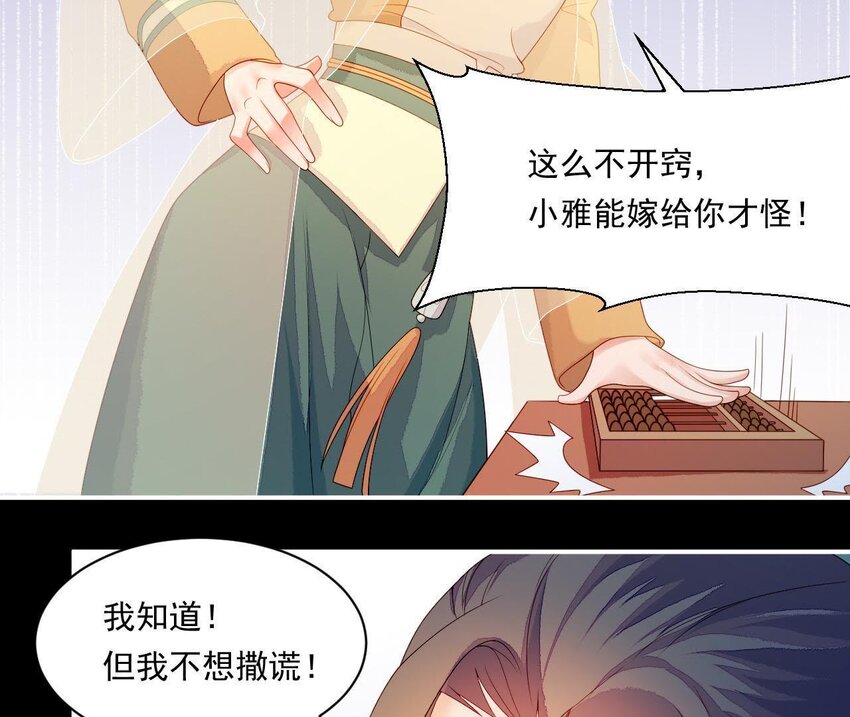 仗势撩人韩漫全集-14 第13话 让他有来无回无删减无遮挡章节图片 