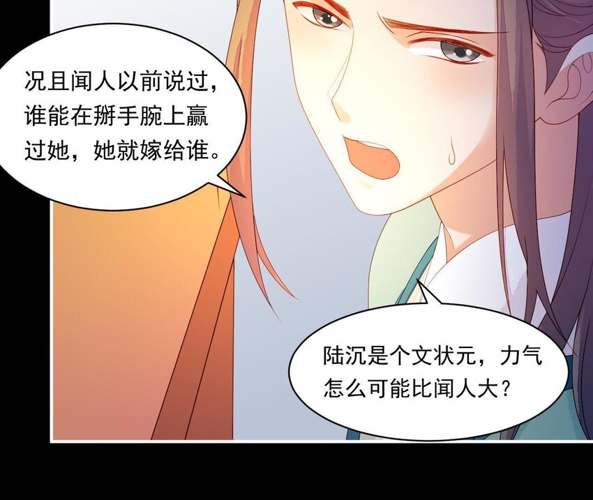 仗势撩人韩漫全集-14 第13话 让他有来无回无删减无遮挡章节图片 