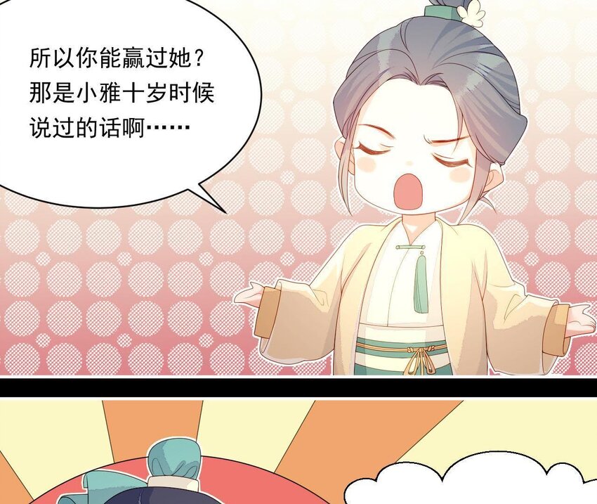 仗势撩人韩漫全集-14 第13话 让他有来无回无删减无遮挡章节图片 