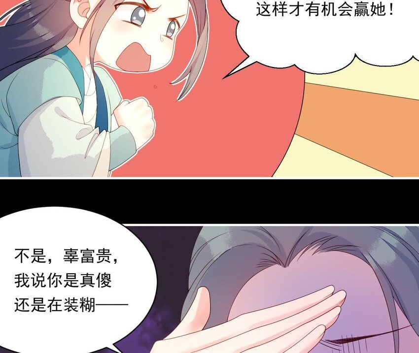 仗势撩人韩漫全集-14 第13话 让他有来无回无删减无遮挡章节图片 