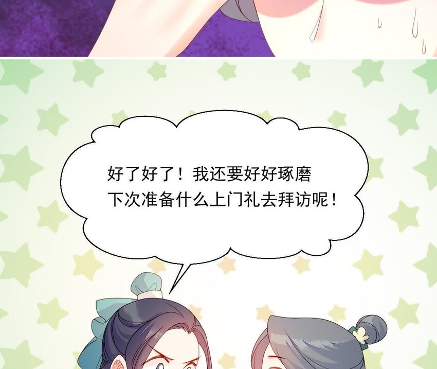 仗势撩人韩漫全集-14 第13话 让他有来无回无删减无遮挡章节图片 