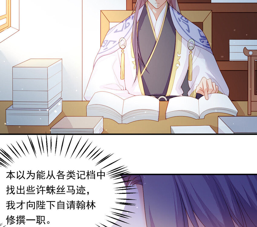 仗势撩人韩漫全集-14 第13话 让他有来无回无删减无遮挡章节图片 