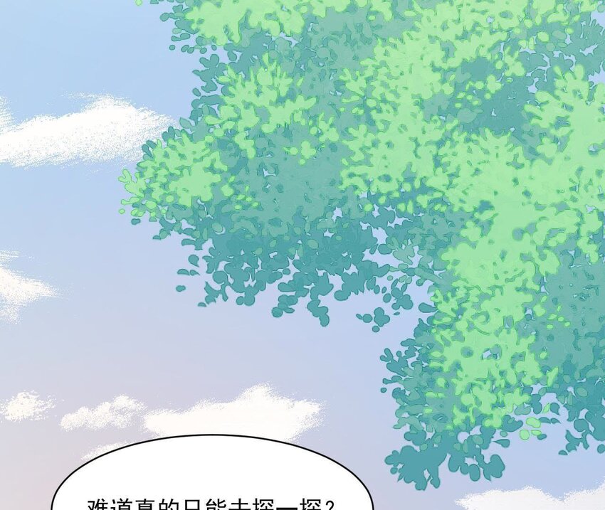 仗势撩人韩漫全集-14 第13话 让他有来无回无删减无遮挡章节图片 