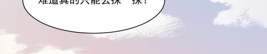 仗势撩人韩漫全集-14 第13话 让他有来无回无删减无遮挡章节图片 