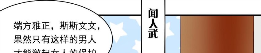 仗势撩人韩漫全集-14 第13话 让他有来无回无删减无遮挡章节图片 