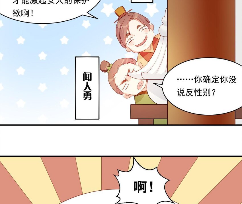 仗势撩人韩漫全集-14 第13话 让他有来无回无删减无遮挡章节图片 