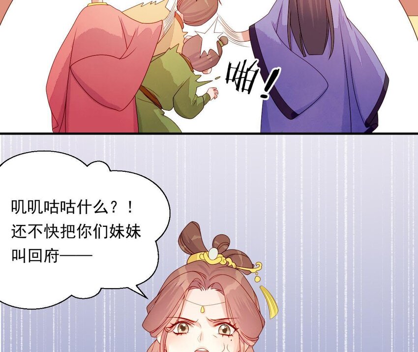 仗势撩人韩漫全集-14 第13话 让他有来无回无删减无遮挡章节图片 