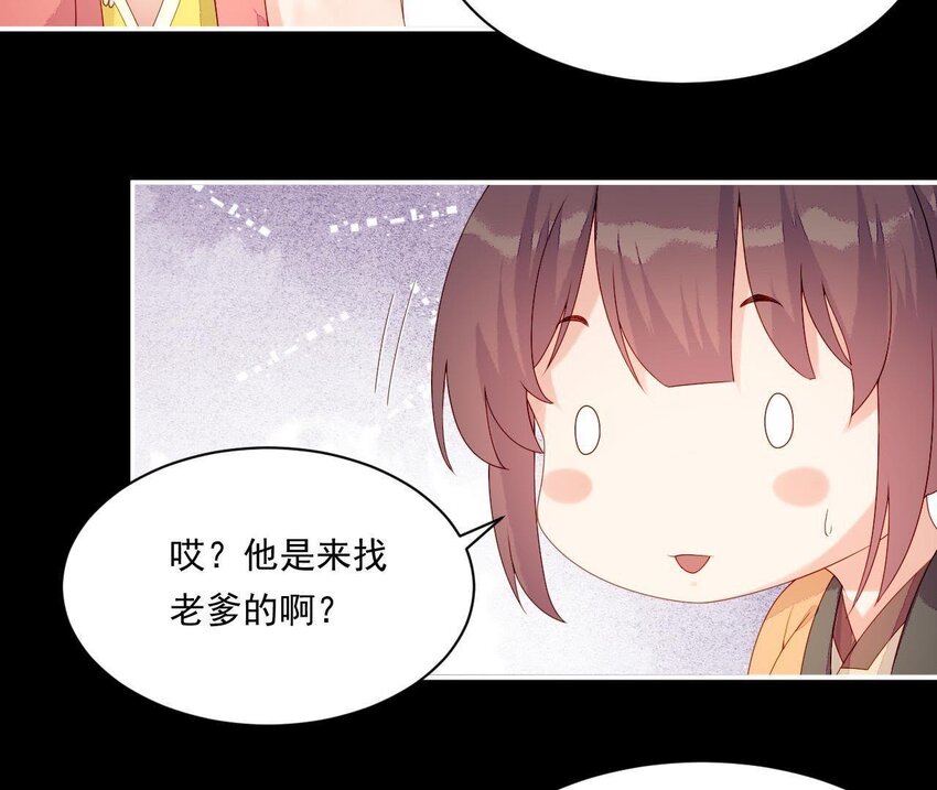仗势撩人韩漫全集-15 第14话 不愧是我们女婿无删减无遮挡章节图片 