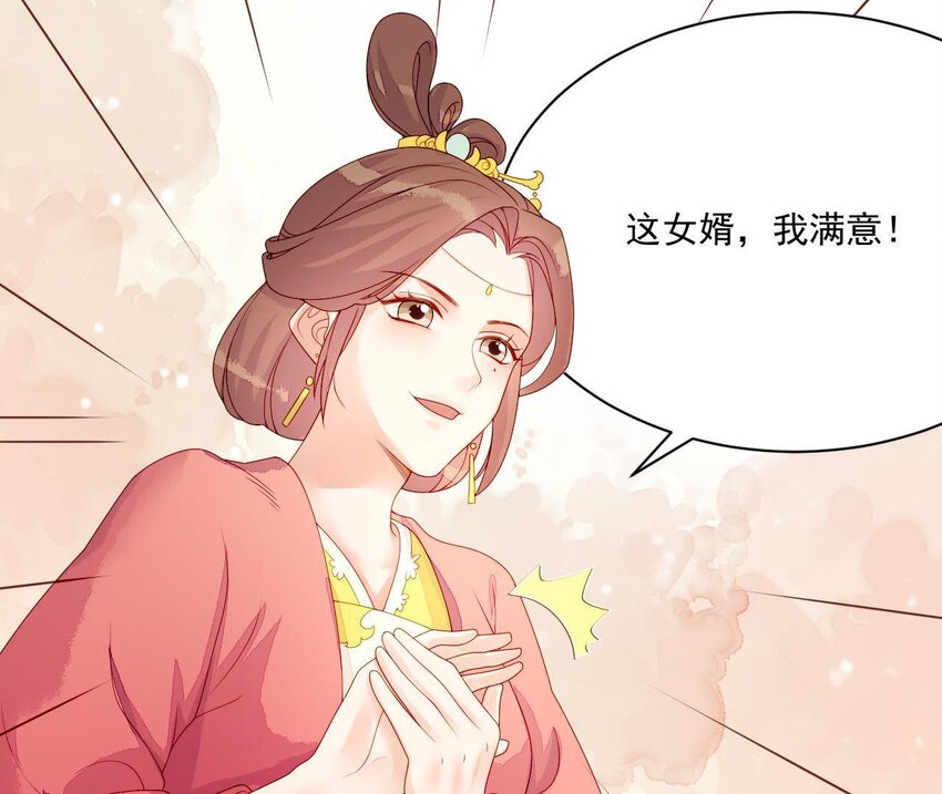 仗势撩人韩漫全集-15 第14话 不愧是我们女婿无删减无遮挡章节图片 
