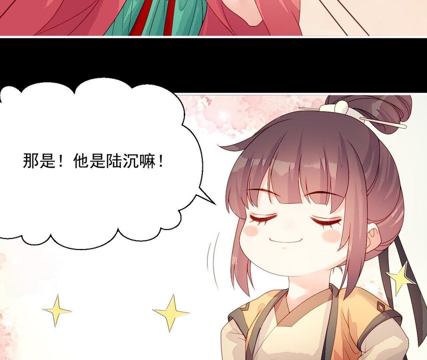 仗势撩人韩漫全集-15 第14话 不愧是我们女婿无删减无遮挡章节图片 