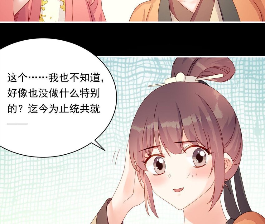 仗势撩人韩漫全集-15 第14话 不愧是我们女婿无删减无遮挡章节图片 