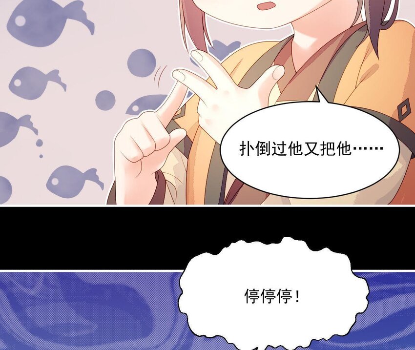 仗势撩人韩漫全集-15 第14话 不愧是我们女婿无删减无遮挡章节图片 
