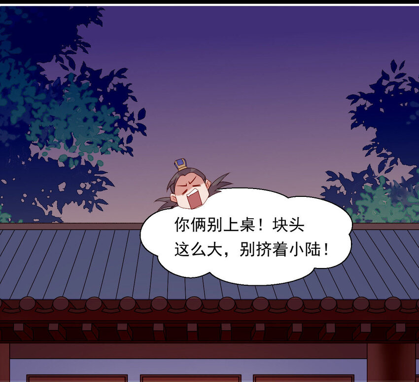 仗势撩人韩漫全集-15 第14话 不愧是我们女婿无删减无遮挡章节图片 