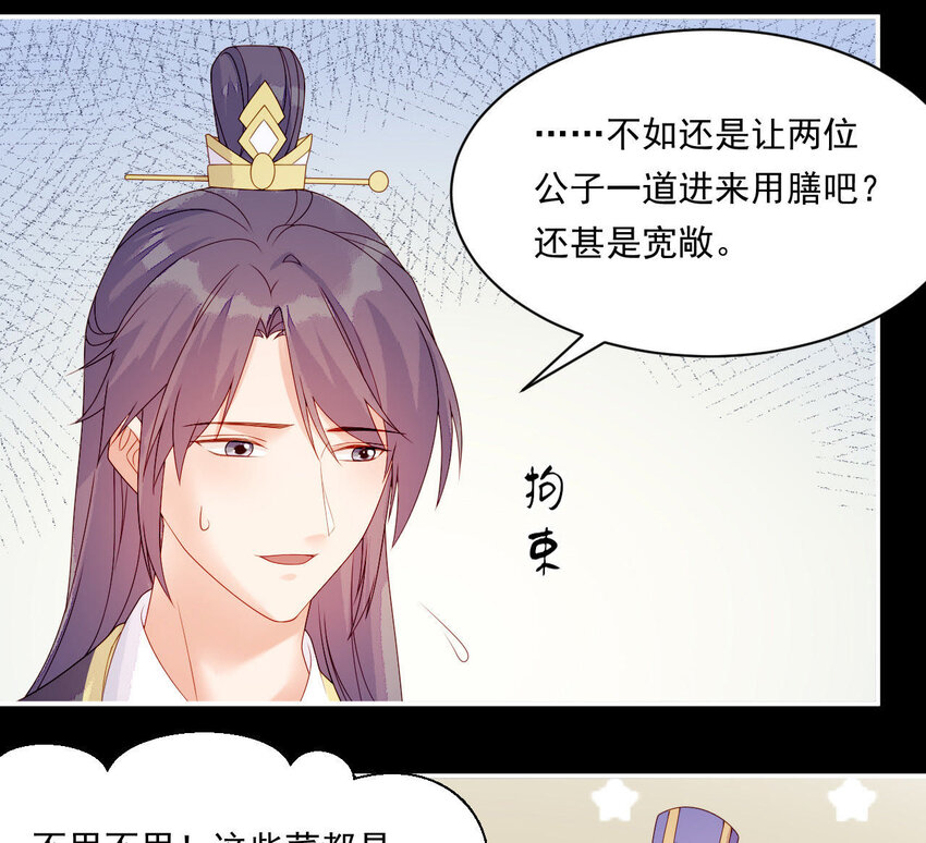 仗势撩人韩漫全集-15 第14话 不愧是我们女婿无删减无遮挡章节图片 