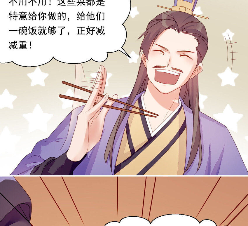 仗势撩人韩漫全集-15 第14话 不愧是我们女婿无删减无遮挡章节图片 