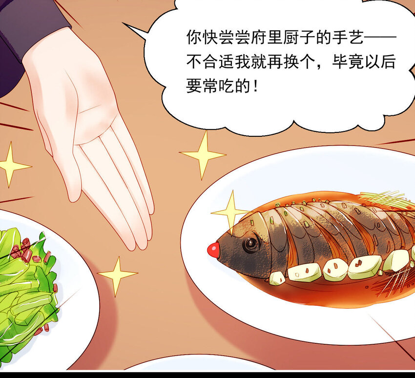 仗势撩人韩漫全集-15 第14话 不愧是我们女婿无删减无遮挡章节图片 
