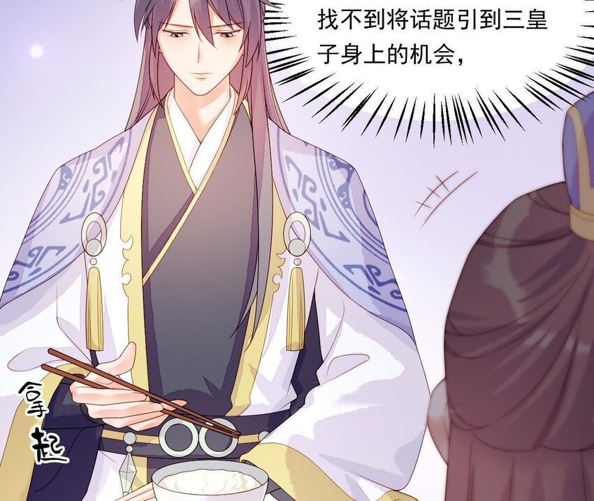 仗势撩人韩漫全集-15 第14话 不愧是我们女婿无删减无遮挡章节图片 