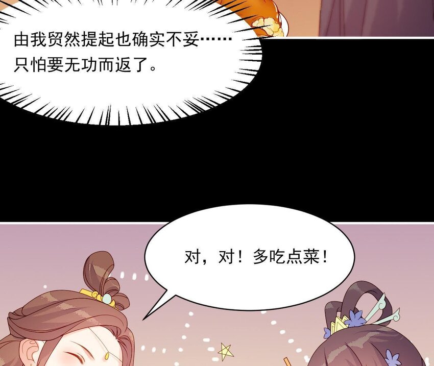 仗势撩人韩漫全集-15 第14话 不愧是我们女婿无删减无遮挡章节图片 