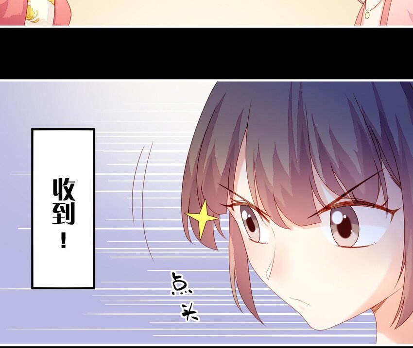 仗势撩人韩漫全集-15 第14话 不愧是我们女婿无删减无遮挡章节图片 