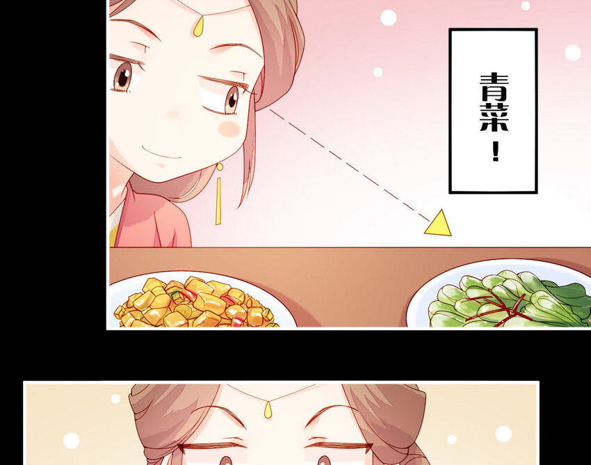 仗势撩人韩漫全集-15 第14话 不愧是我们女婿无删减无遮挡章节图片 