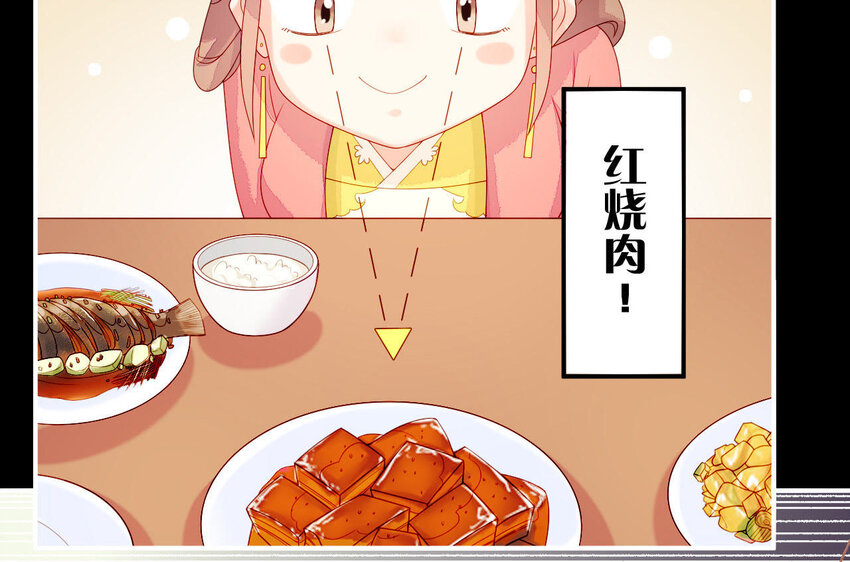仗势撩人韩漫全集-15 第14话 不愧是我们女婿无删减无遮挡章节图片 