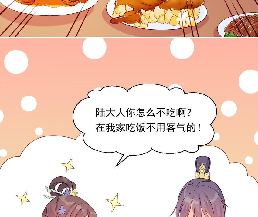 仗势撩人韩漫全集-15 第14话 不愧是我们女婿无删减无遮挡章节图片 