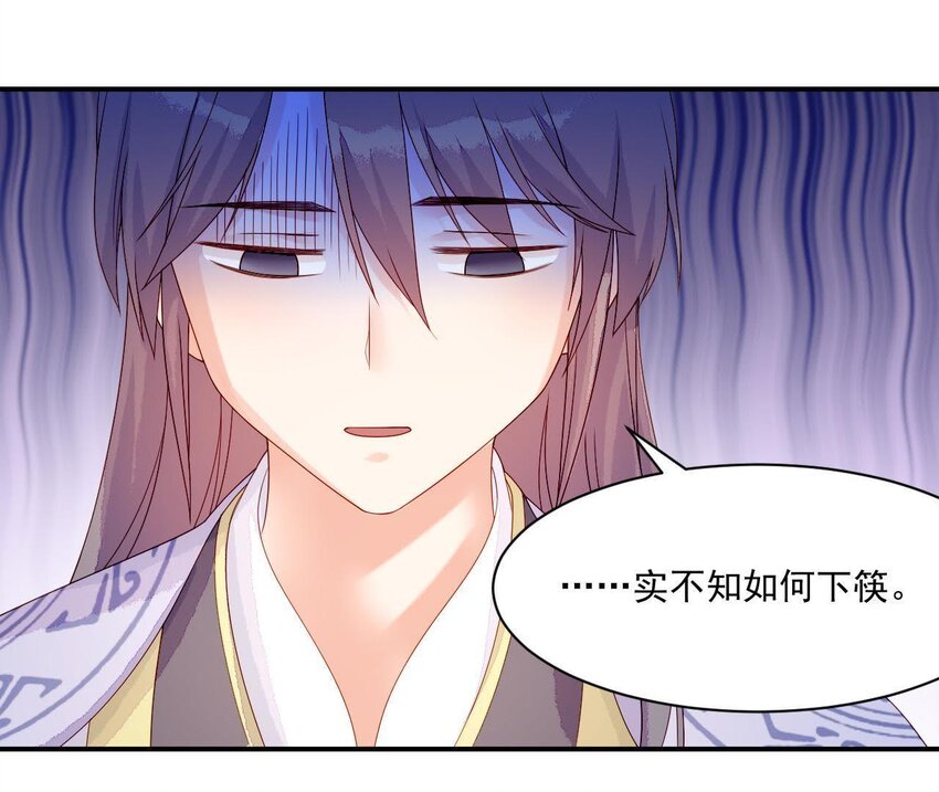 仗势撩人韩漫全集-15 第14话 不愧是我们女婿无删减无遮挡章节图片 