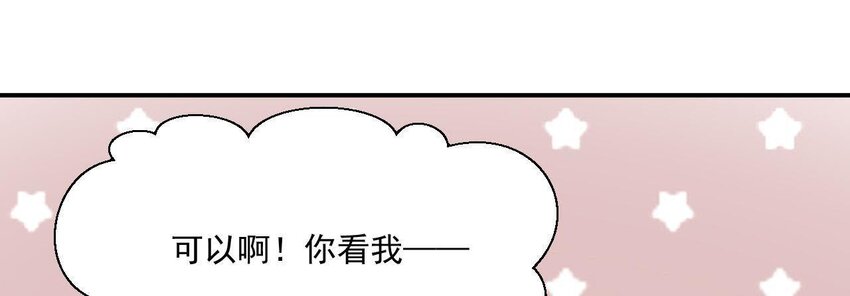仗势撩人韩漫全集-15 第14话 不愧是我们女婿无删减无遮挡章节图片 