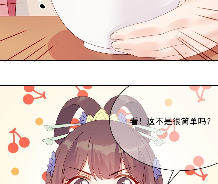 仗势撩人韩漫全集-15 第14话 不愧是我们女婿无删减无遮挡章节图片 