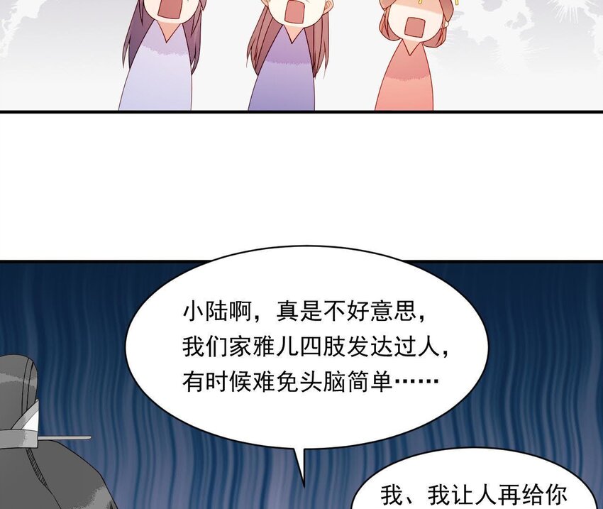 仗势撩人韩漫全集-15 第14话 不愧是我们女婿无删减无遮挡章节图片 