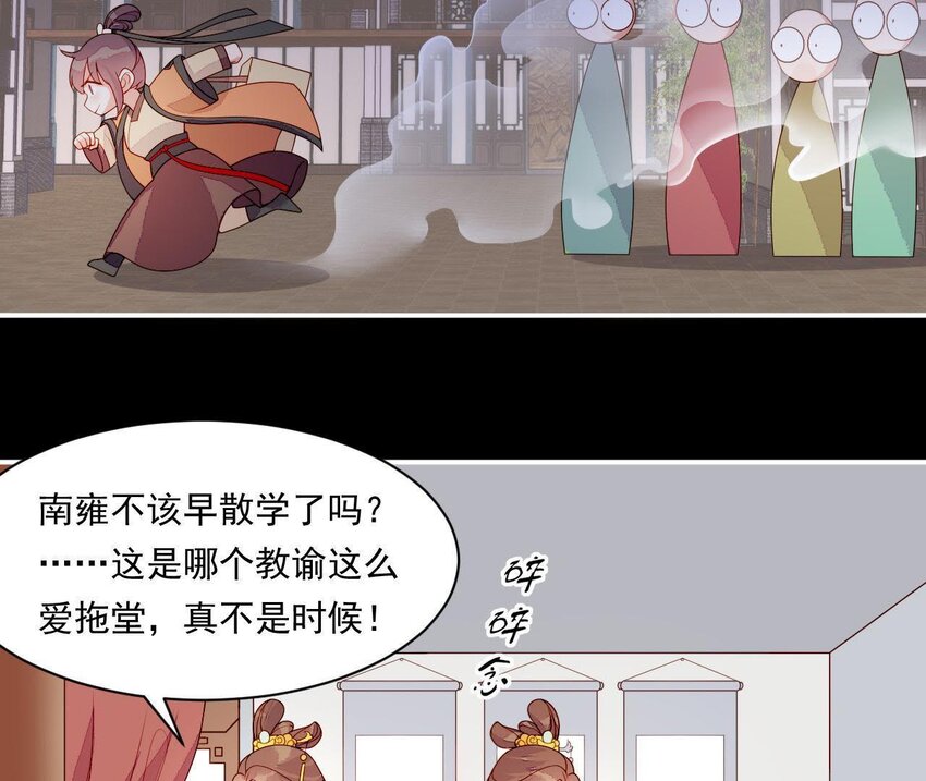 仗势撩人韩漫全集-15 第14话 不愧是我们女婿无删减无遮挡章节图片 