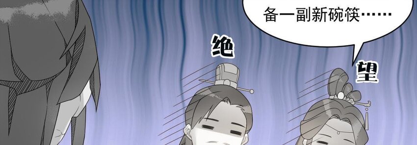 仗势撩人韩漫全集-15 第14话 不愧是我们女婿无删减无遮挡章节图片 