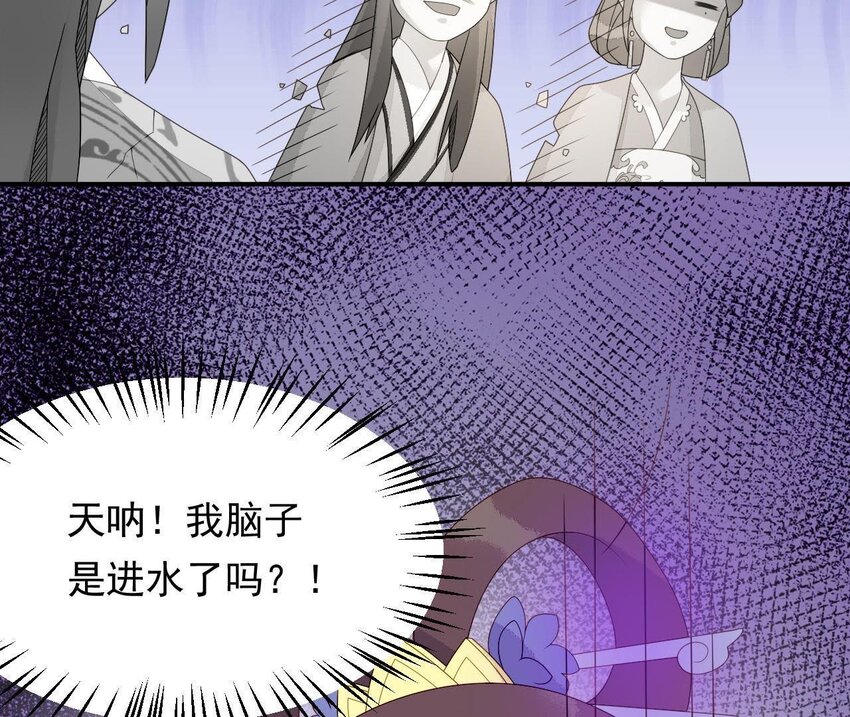仗势撩人韩漫全集-15 第14话 不愧是我们女婿无删减无遮挡章节图片 