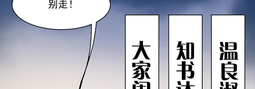 仗势撩人韩漫全集-15 第14话 不愧是我们女婿无删减无遮挡章节图片 
