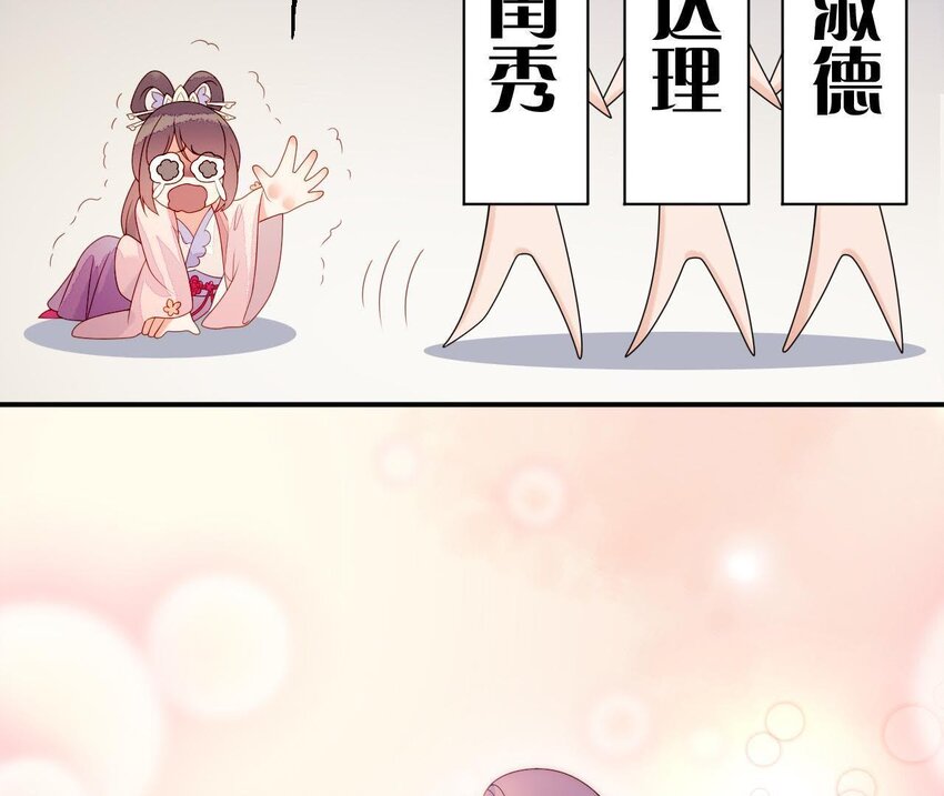 仗势撩人韩漫全集-15 第14话 不愧是我们女婿无删减无遮挡章节图片 