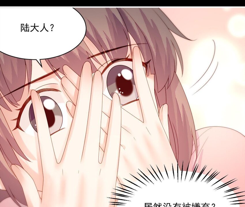 仗势撩人韩漫全集-15 第14话 不愧是我们女婿无删减无遮挡章节图片 