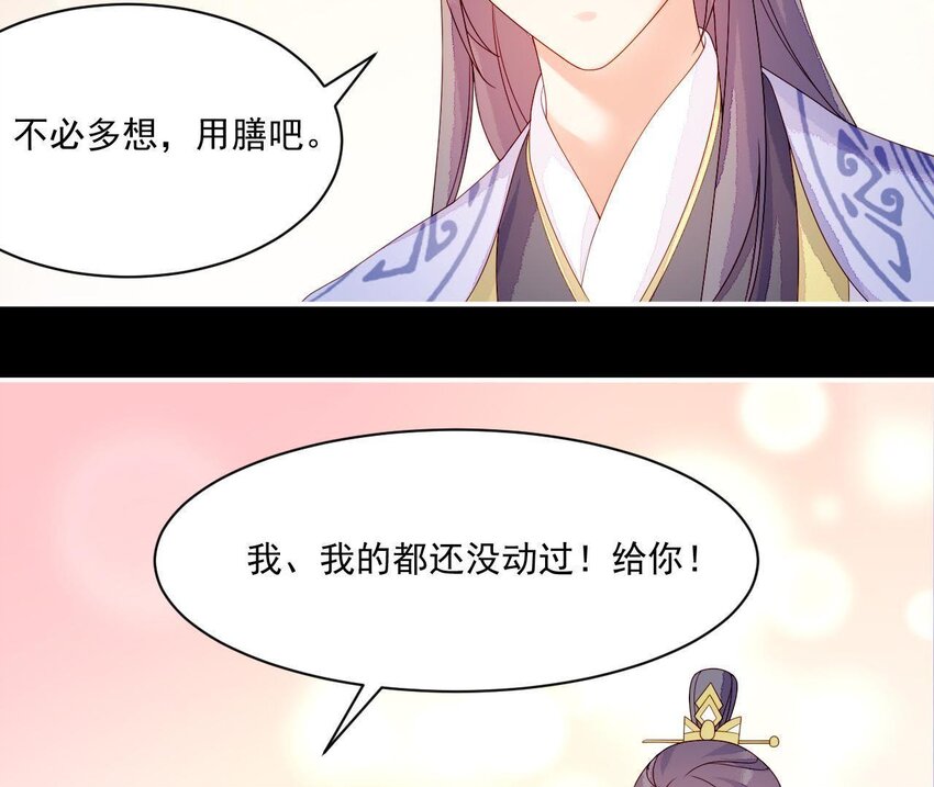仗势撩人韩漫全集-15 第14话 不愧是我们女婿无删减无遮挡章节图片 