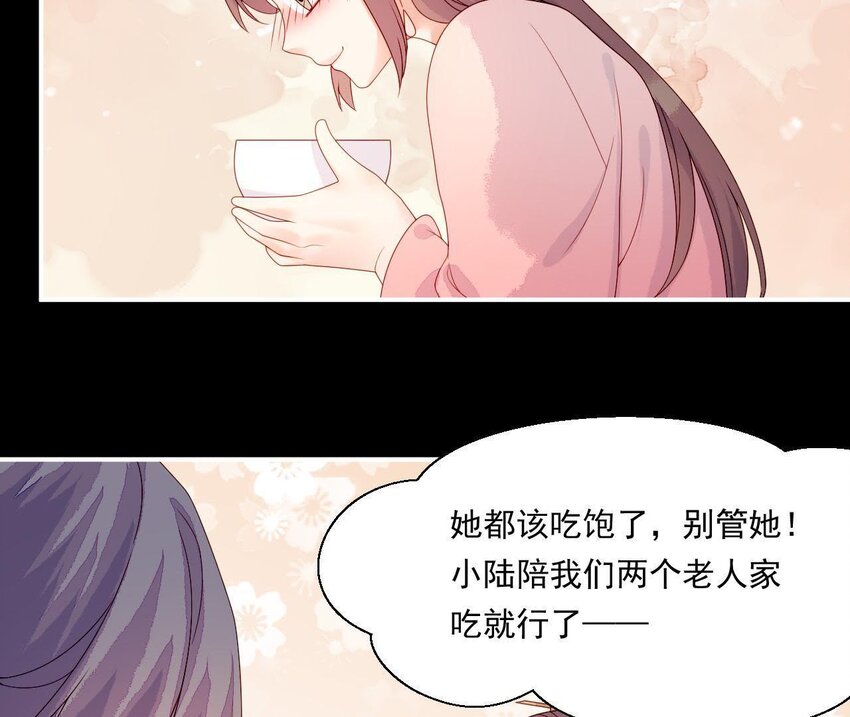 仗势撩人韩漫全集-15 第14话 不愧是我们女婿无删减无遮挡章节图片 