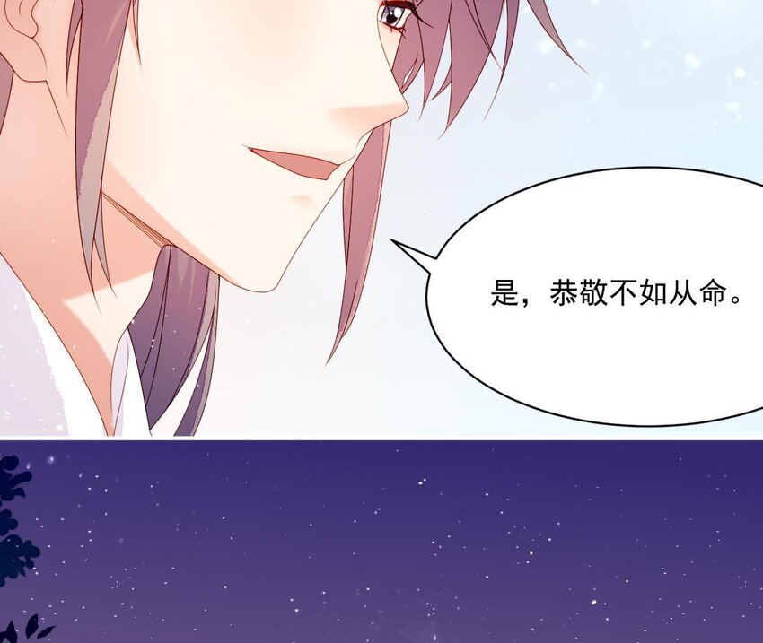 仗势撩人韩漫全集-15 第14话 不愧是我们女婿无删减无遮挡章节图片 