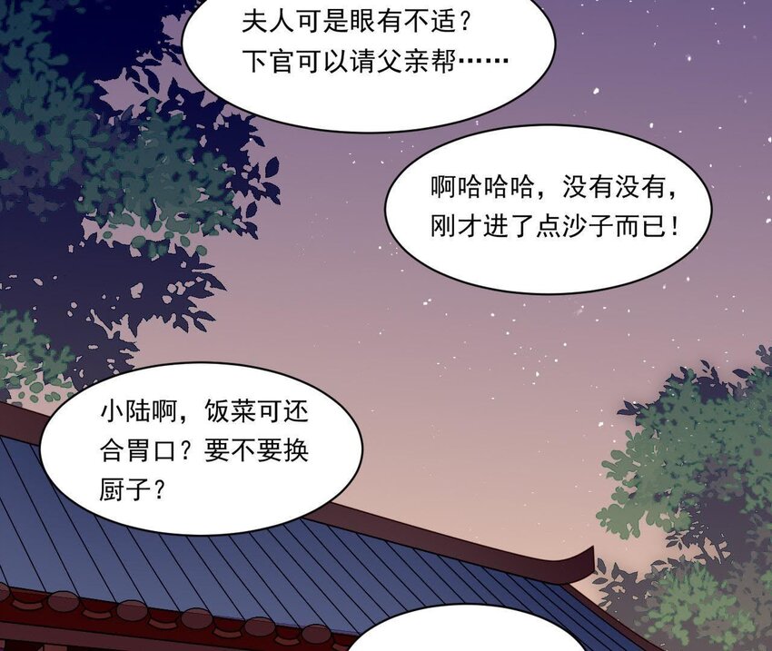 仗势撩人韩漫全集-15 第14话 不愧是我们女婿无删减无遮挡章节图片 